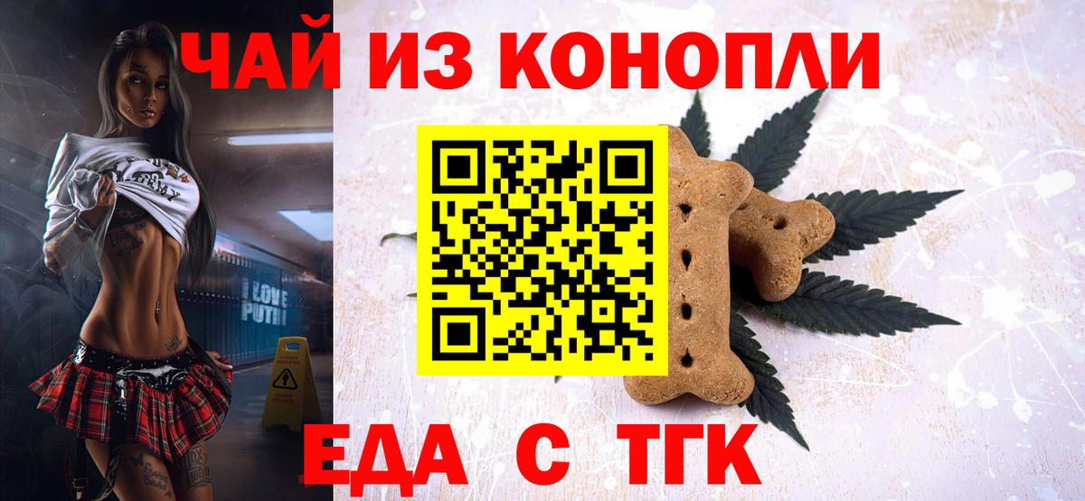 Темрюк  Canna-Cookies конопля  Вход с VPN 