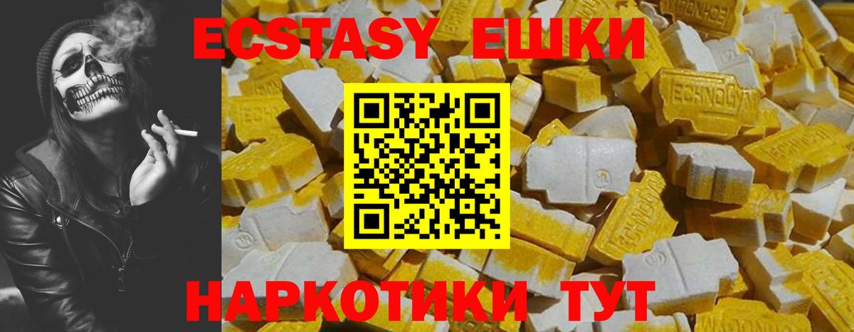 ЭКСТАЗИ XTC  ЭКСТАЗИ Philipp Plein  Экстази  Темрюк  Вход с VPN 