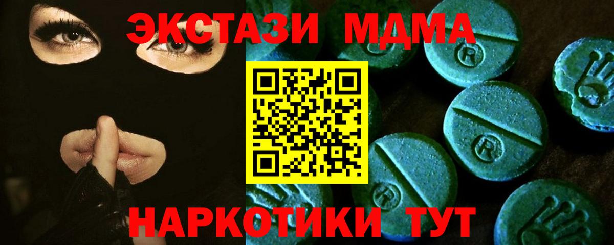 Экстази 300 mg Темрюк