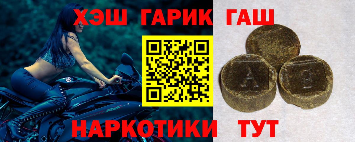 ГАШИШ индика сатива  ГАШ AMNESIA HAZE  Вход с VPN  Темрюк 