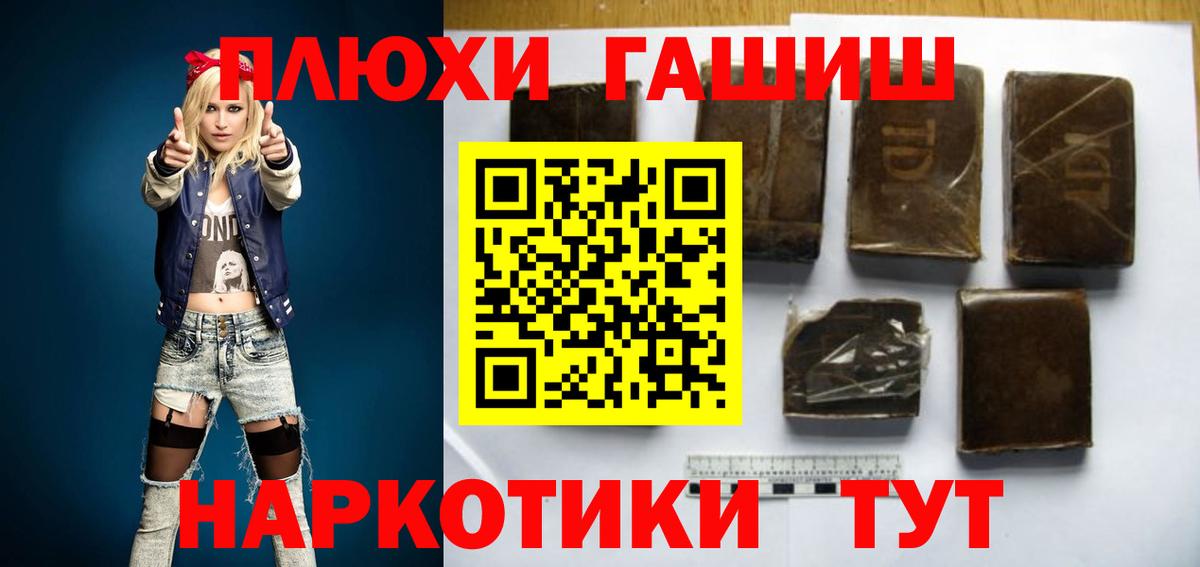 ГАШИШ 40% ТГК Темрюк
