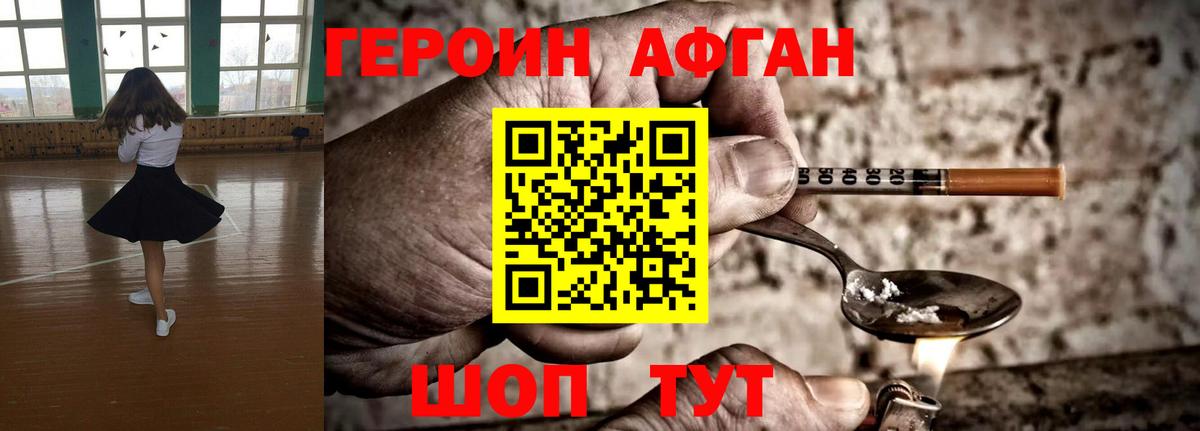 Героин VHQ  ГЕРОИН  Темрюк  Вход с VPN 