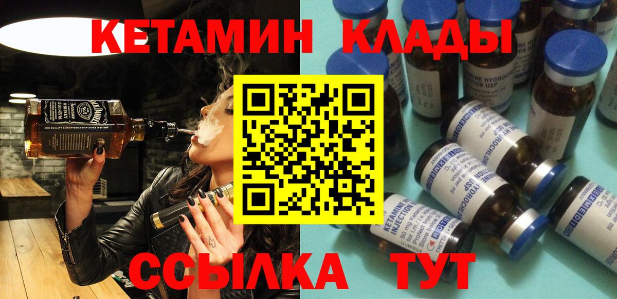 Темрюк  КЕТАМИН VHQ  Кетамин VHQ  hydra ONION  Вход с VPN 