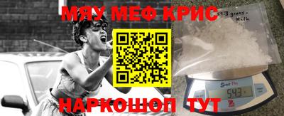 метамфетамин Бугуруслан