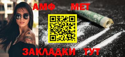 метамфетамин Бугуруслан
