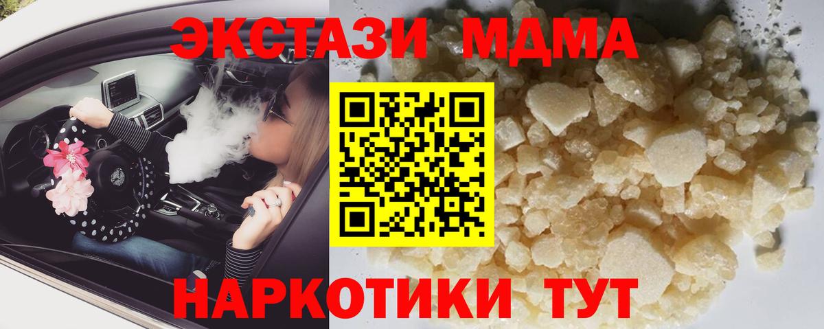 MDMA Molly  Вход с VPN  MDMA кристаллы  Темрюк 
