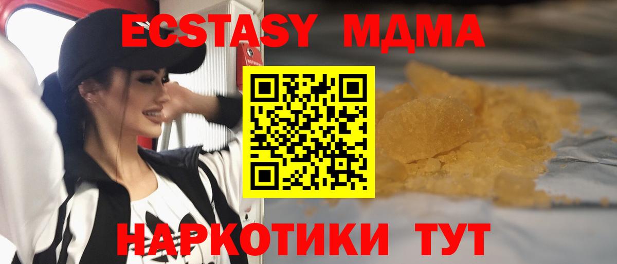 МДМА Molly Темрюк