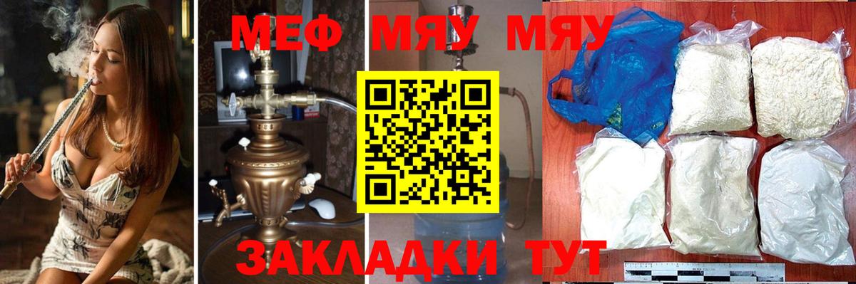 Мефедрон кристаллы Темрюк