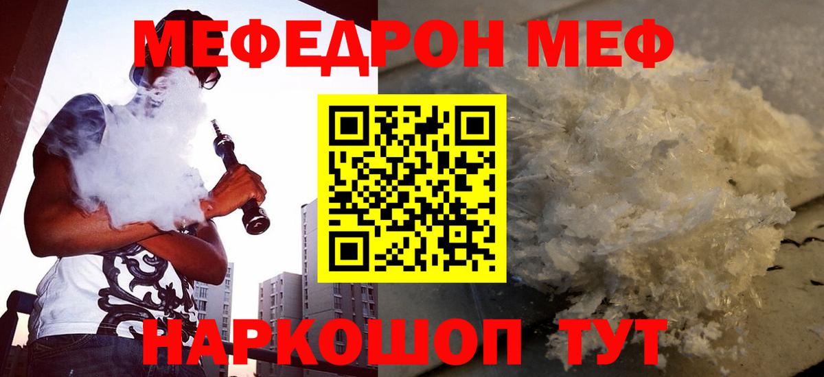 купить закладку  Вход с VPN  Мефедрон  МЯУ-МЯУ мука  Темрюк  Меф VHQ 