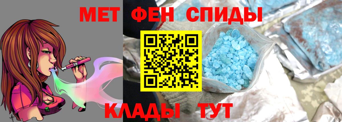Темрюк  МЕТАМФЕТАМИН пудра  Вход с VPN 