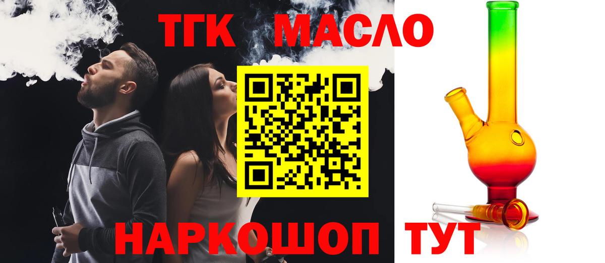 Дистиллят ТГК концентрат Темрюк